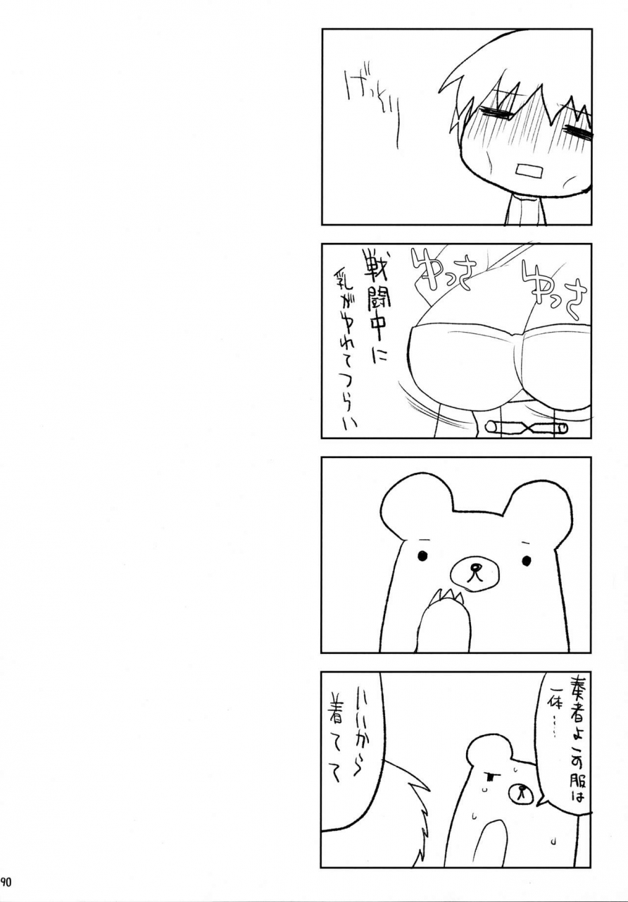 c92-toybox-kujira-logic-kurikara-kujiran-gosyujin-sama-oppai-desuyo-soushuuhen-fateextra