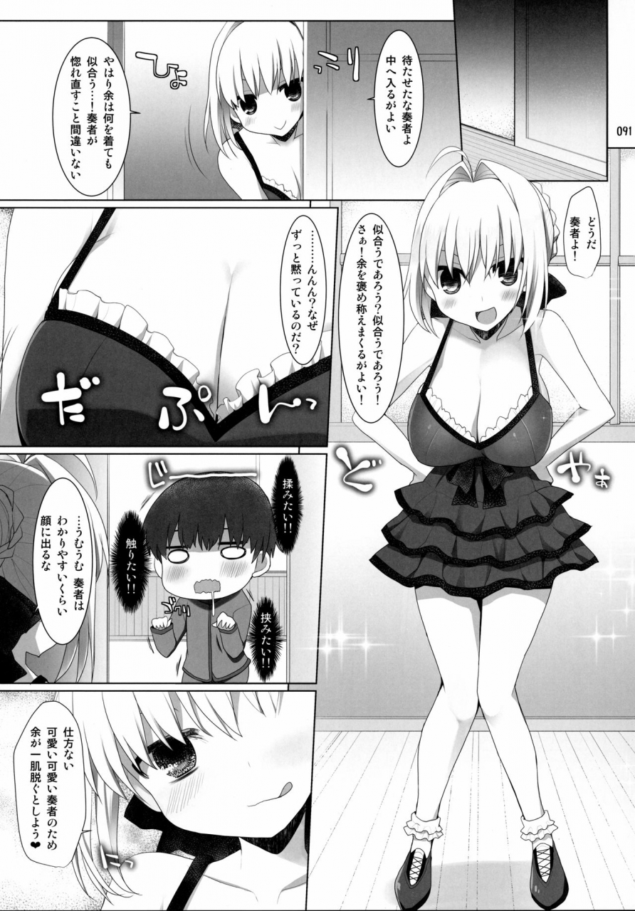 c92-toybox-kujira-logic-kurikara-kujiran-gosyujin-sama-oppai-desuyo-soushuuhen-fateextra