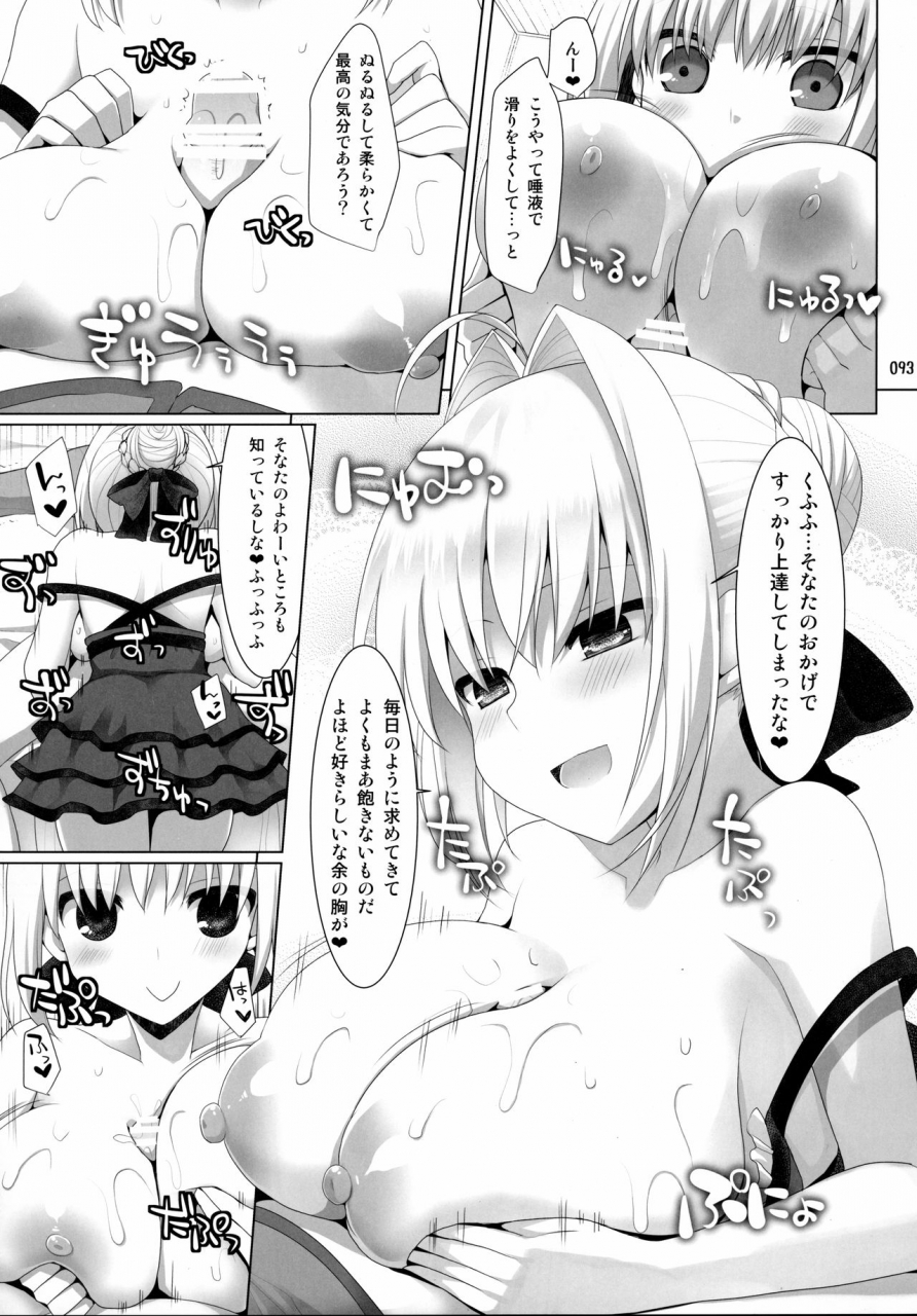 c92-toybox-kujira-logic-kurikara-kujiran-gosyujin-sama-oppai-desuyo-soushuuhen-fateextra