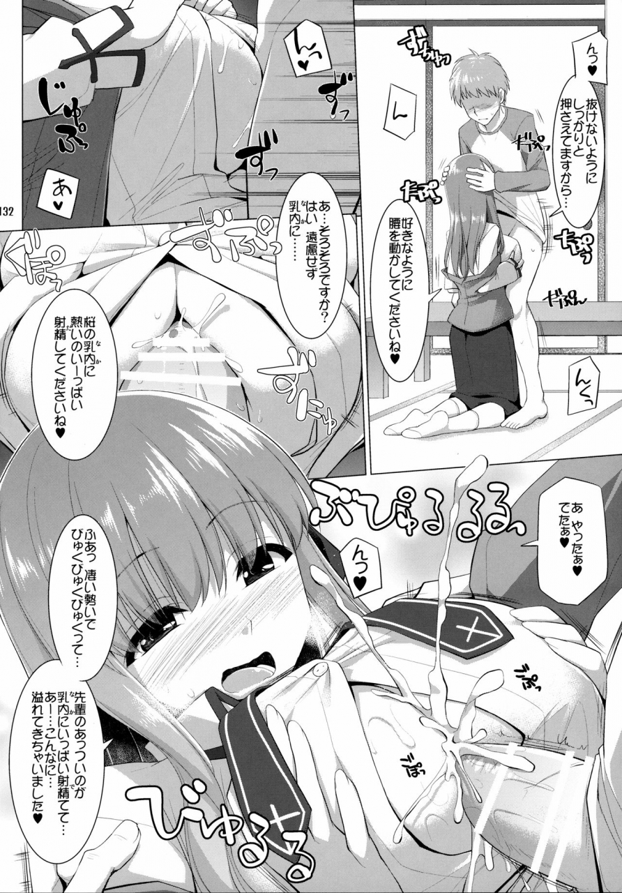 c92-toybox-kujira-logic-kurikara-kujiran-gosyujin-sama-oppai-desuyo-soushuuhen-fateextra