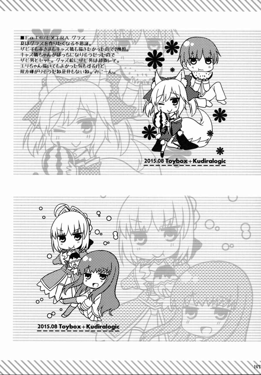 c92-toybox-kujira-logic-kurikara-kujiran-gosyujin-sama-oppai-desuyo-soushuuhen-fateextra