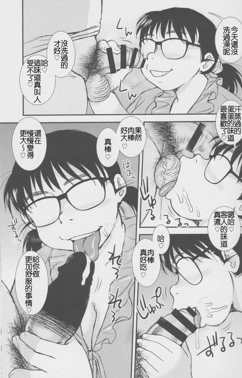 c93-bluemonday-shinozaki-rei-kigeki-ekimae-soap-chinese-beiqv