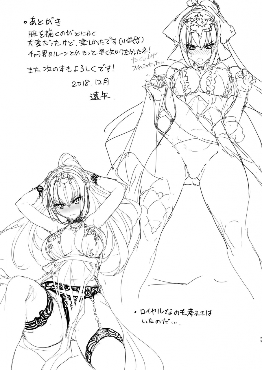 c95-jikansa-kougeki-tooya-daisuke-scathach-sama-ni-h-na-onegai-shitemita-fategrand-order-chinese-x