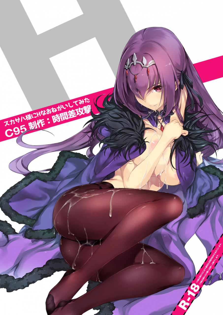 c95-jikansa-kougeki-tooya-daisuke-scathach-sama-ni-h-na-onegai-shitemita-fategrand-order-chinese-x