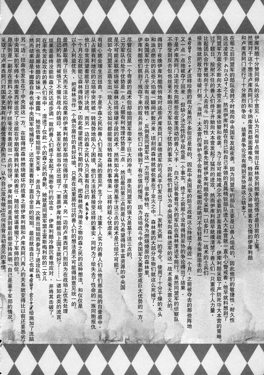 c95-xmodel-xmodel-gund-cunnum-vol3-chinese