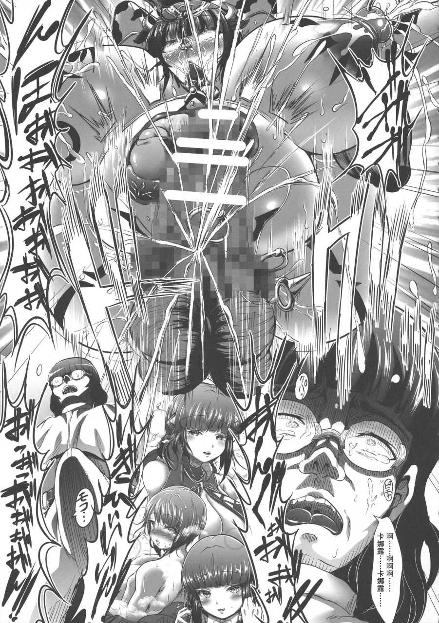 c95-xmodel-xmodel-gund-cunnum-vol3-chinese