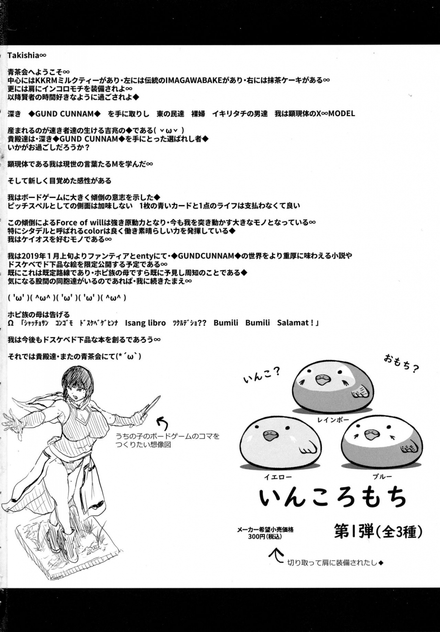 c95-xmodel-xmodel-gund-cunnum-vol3-chinese