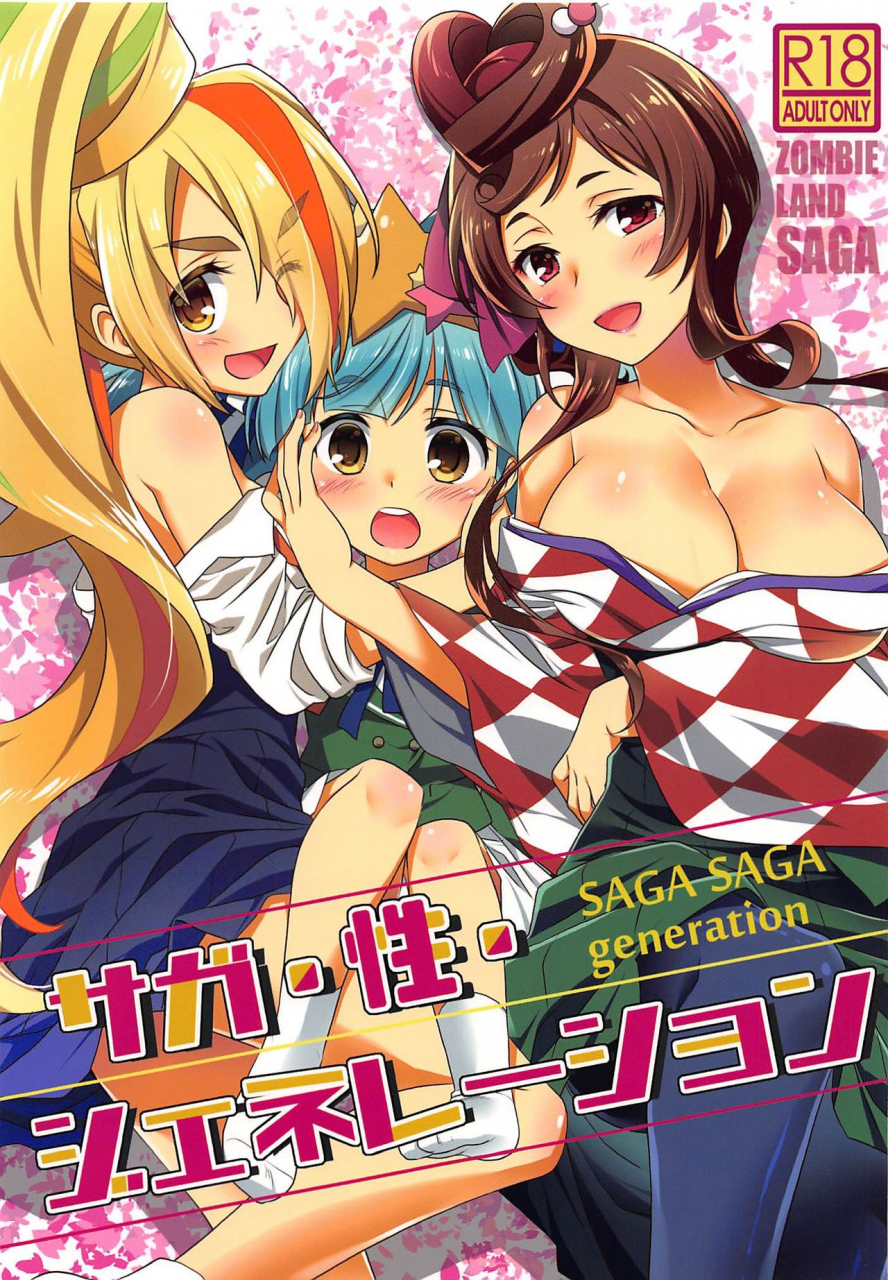 c96-purin-yokochou-aonamasao-saga-saga-generation-zombie-land-saga-english