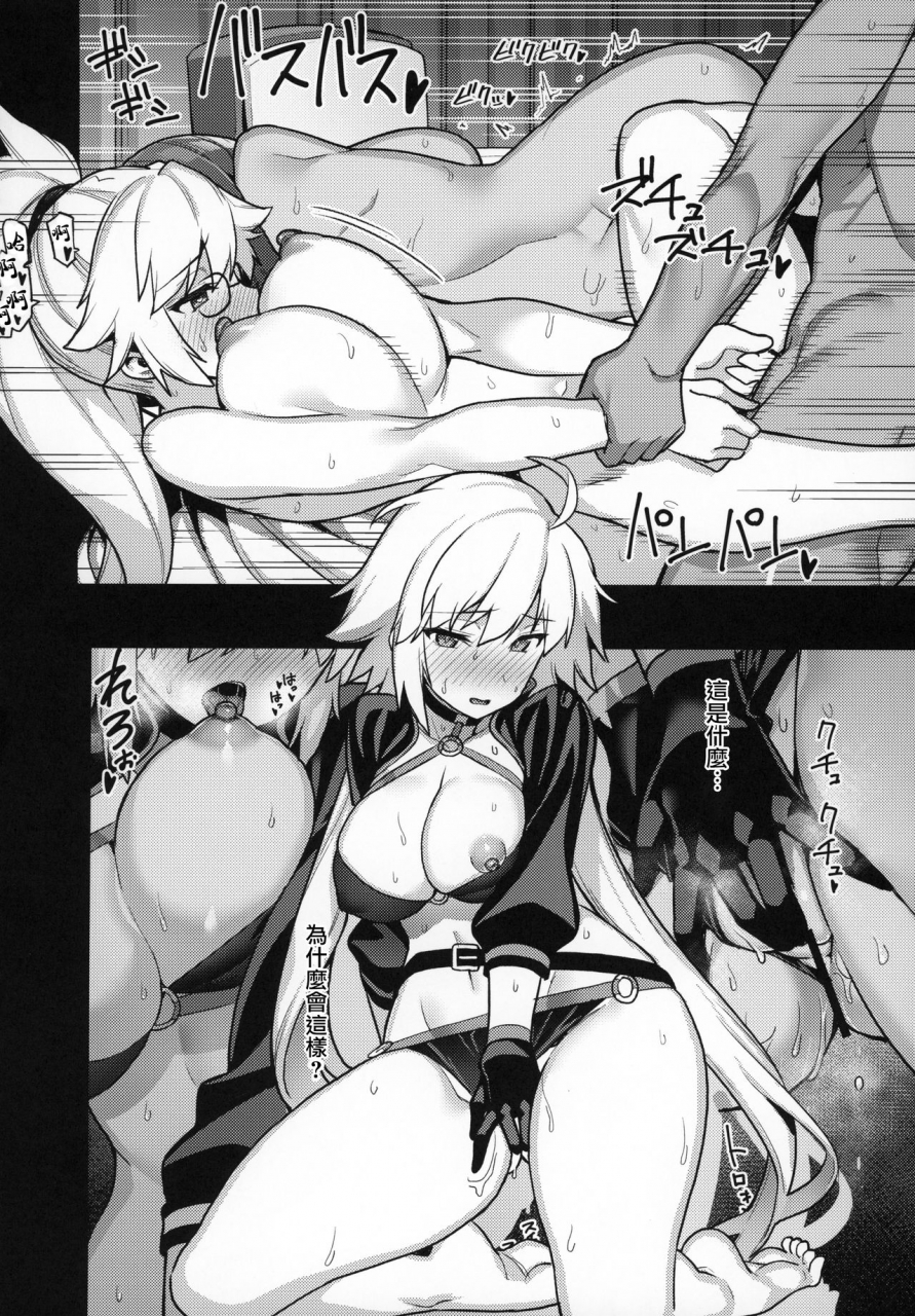 c96-riku-no-kotoutei-shayo-luluhawa-no-yoru-c96-rakugakichou-fategrand-order-chinese