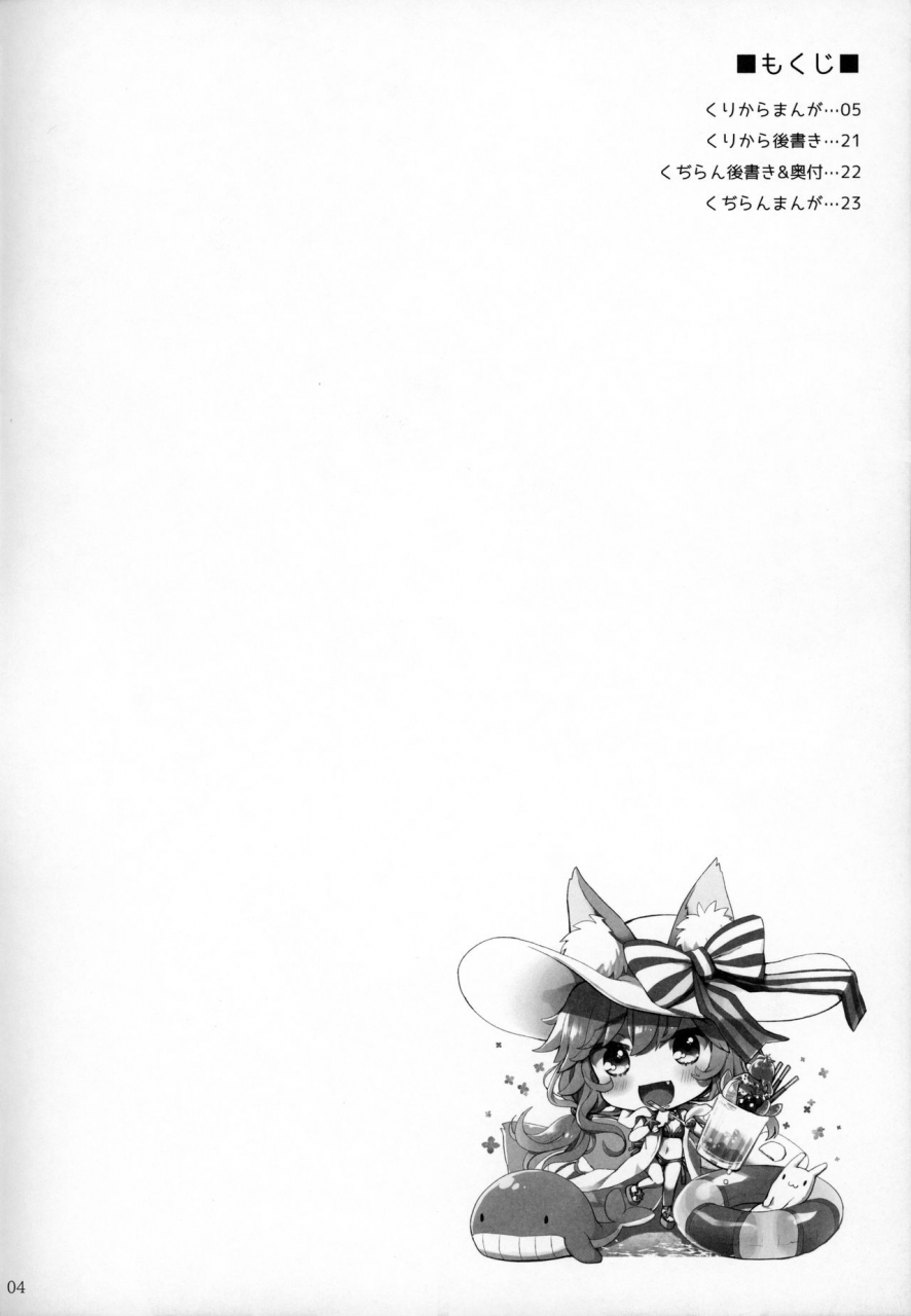 c96-toybox-kujira-logic-kurikara-kujiran-ryousai-miko-gitsune-no-shuujitsu-chichi-houshi-fateextra-chinese