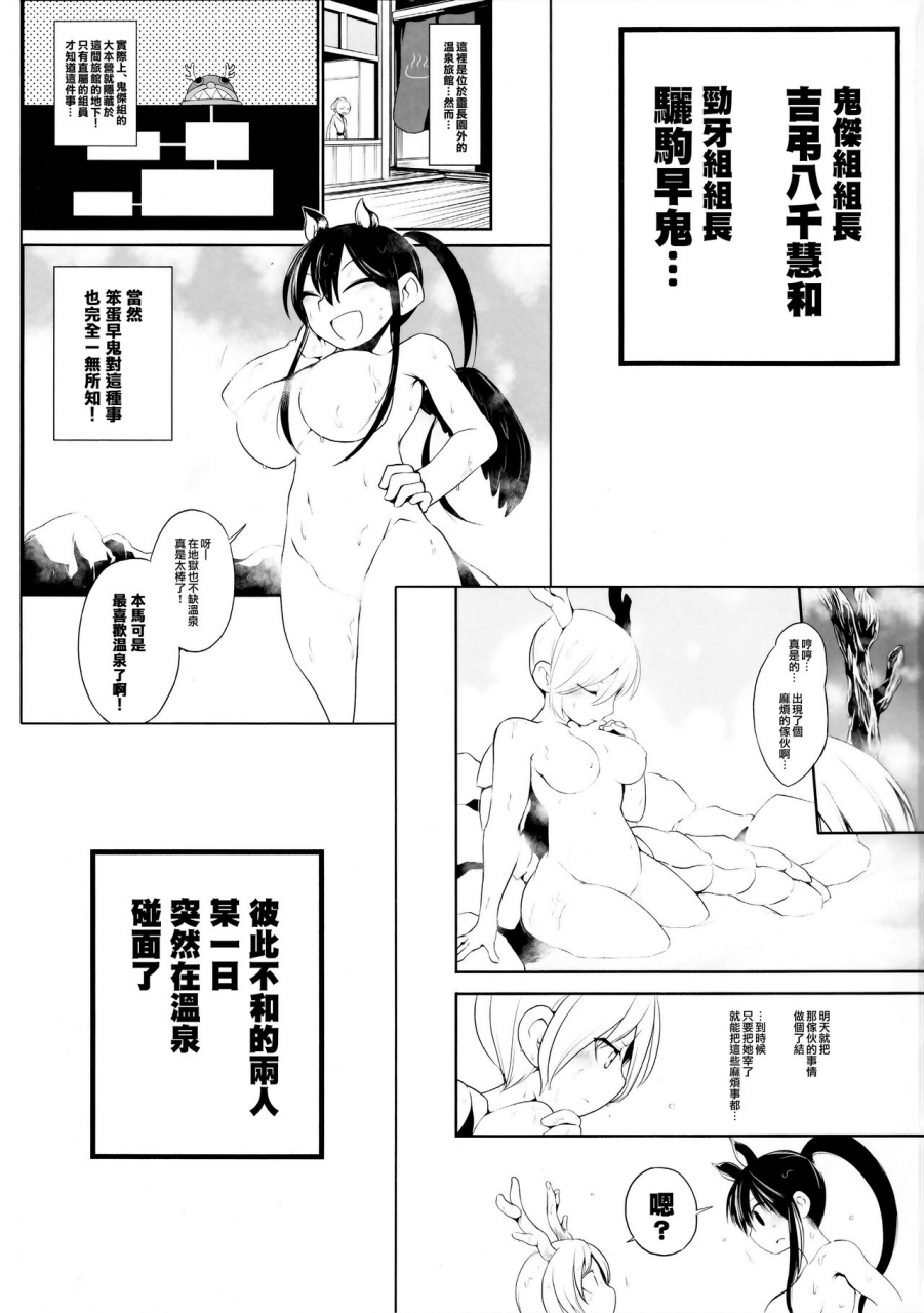 c97-sayakata-kouchakan-sayakata-katsumi-sennen-one-night-love-one-night-love-touhou-project-chinese