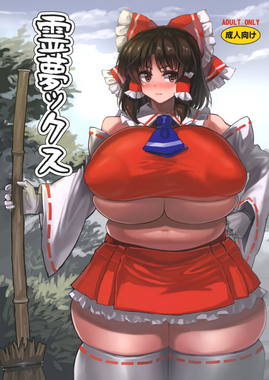 comic1-bs-sai-special-kachourou-masahiro-reimu-x-touhou-project