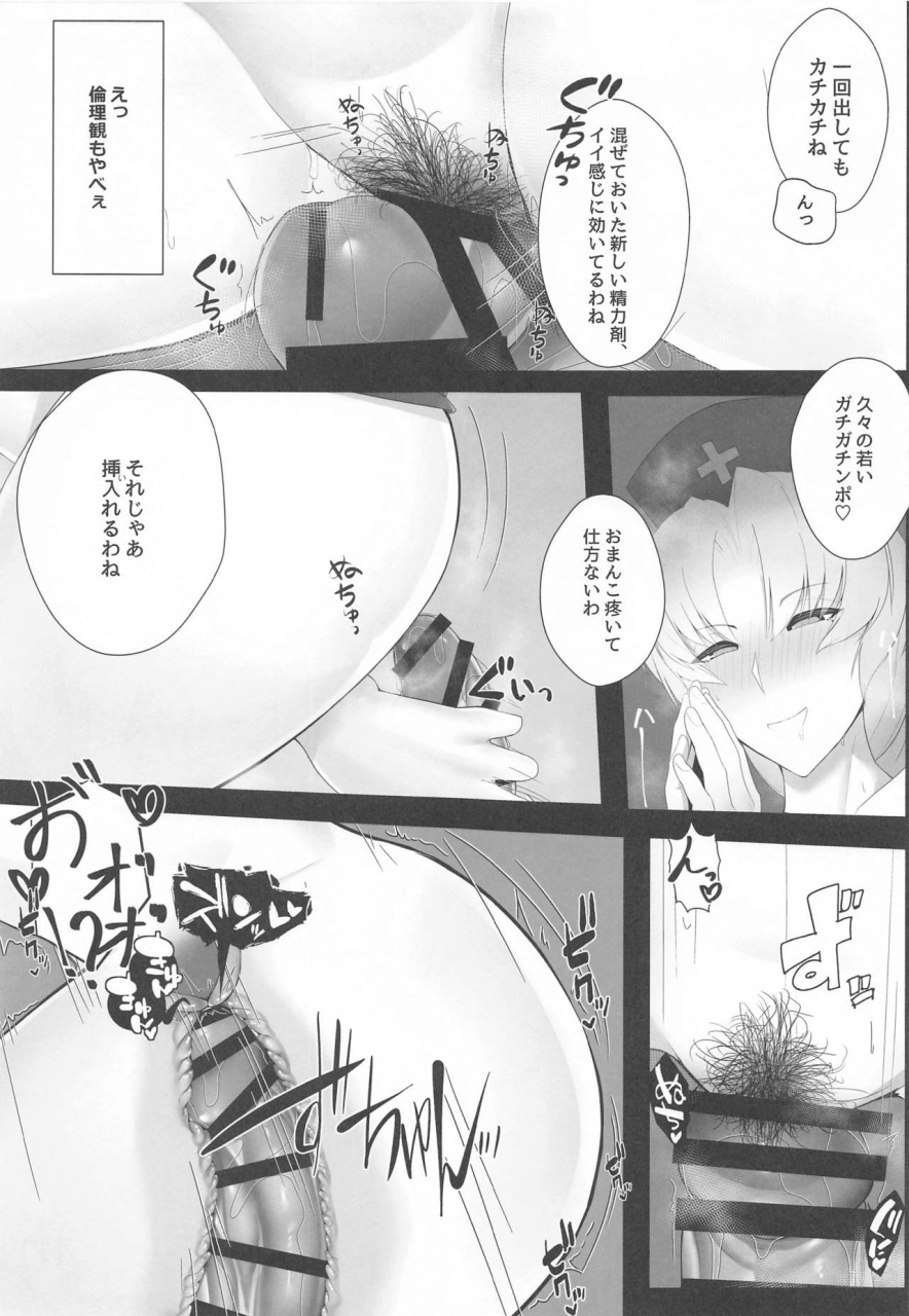 comic1-bs-sai-special-tokumori-ajillo-satou-yachil-muramura-wa-kanja-de-3-touhou-project