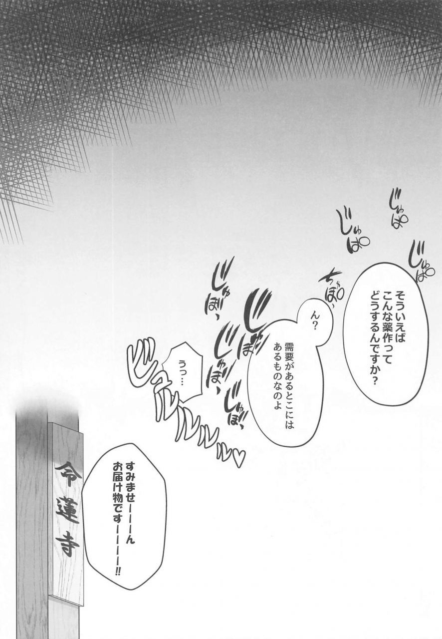 comic1-bs-sai-special-tokumori-ajillo-satou-yachil-muramura-wa-kanja-de-3-touhou-project