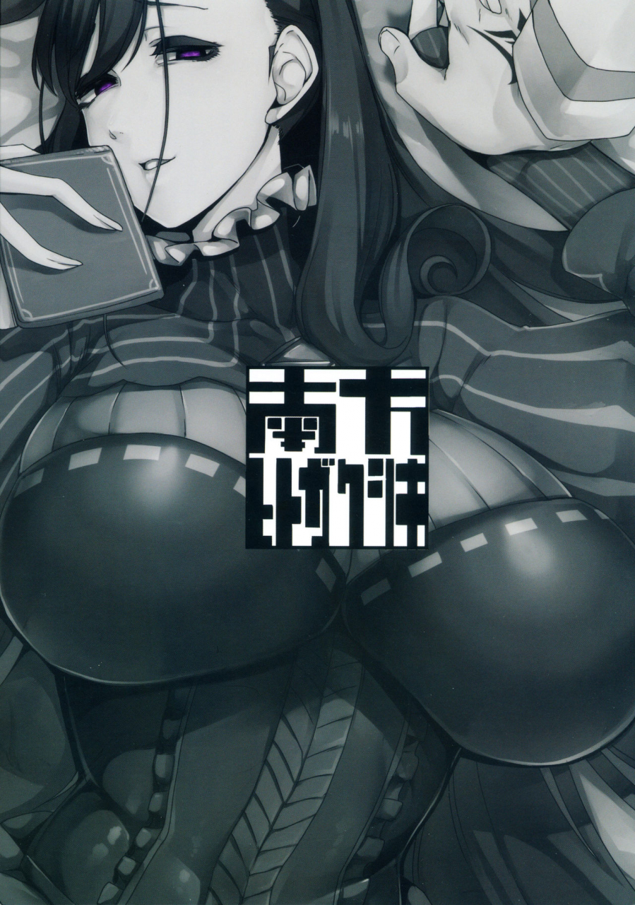 comic115-nanbou-hitogakushiki-nakamura-regura-seidoku-no-ato-ni-fategrand-order-english