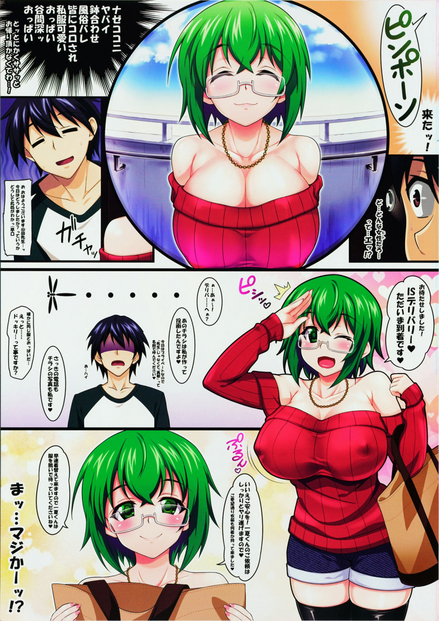 comic116-tokoroten-house-sinntarou-maya-kore-is-delivery-is-infinite-stratos