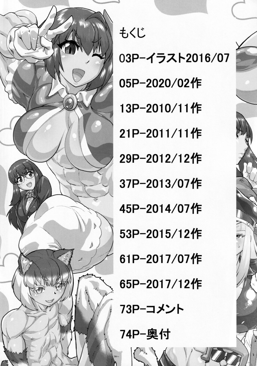 comitia134-sora-wa-chimidoro-sorahachi-midoro-kinniku-mahou-shoujo-six-pack