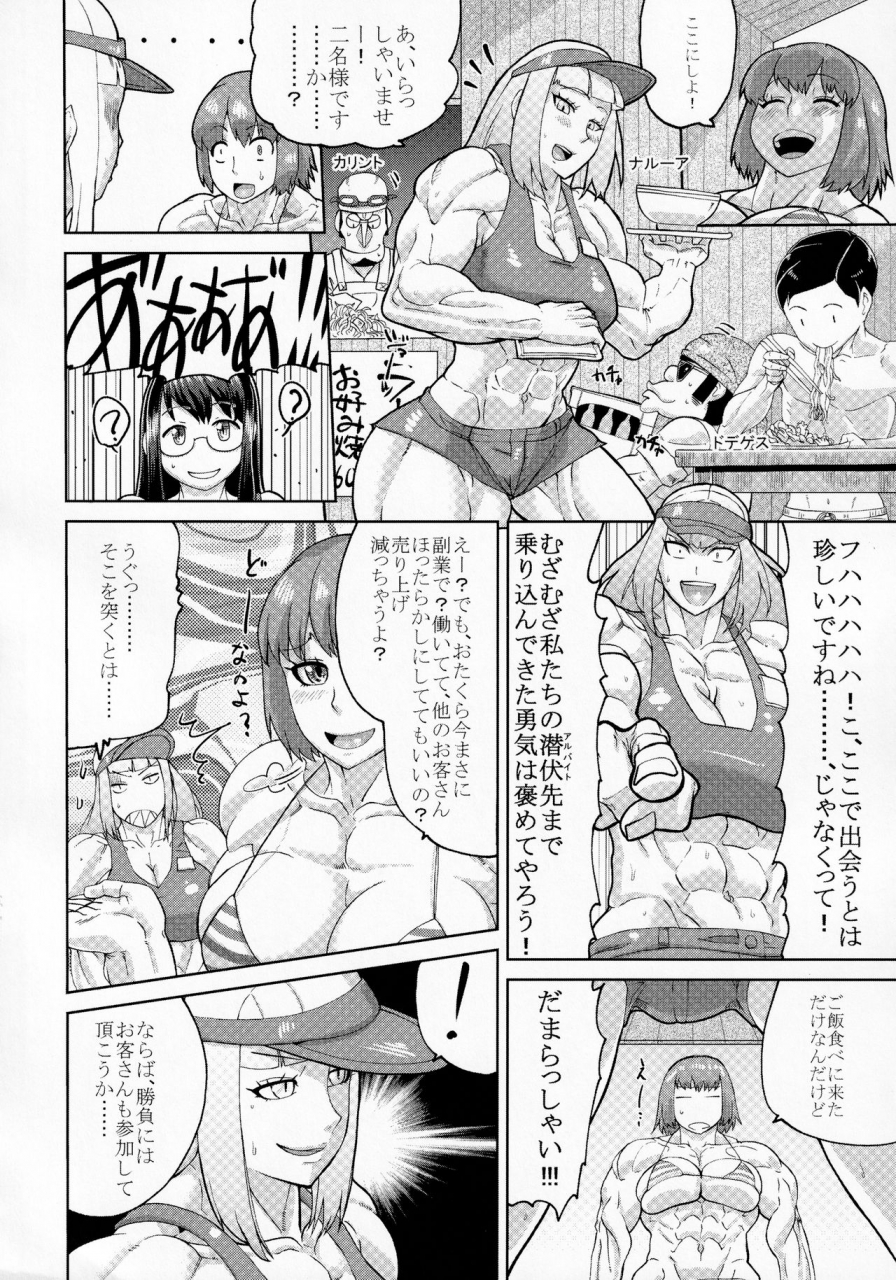 comitia134-sora-wa-chimidoro-sorahachi-midoro-kinniku-mahou-shoujo-six-pack