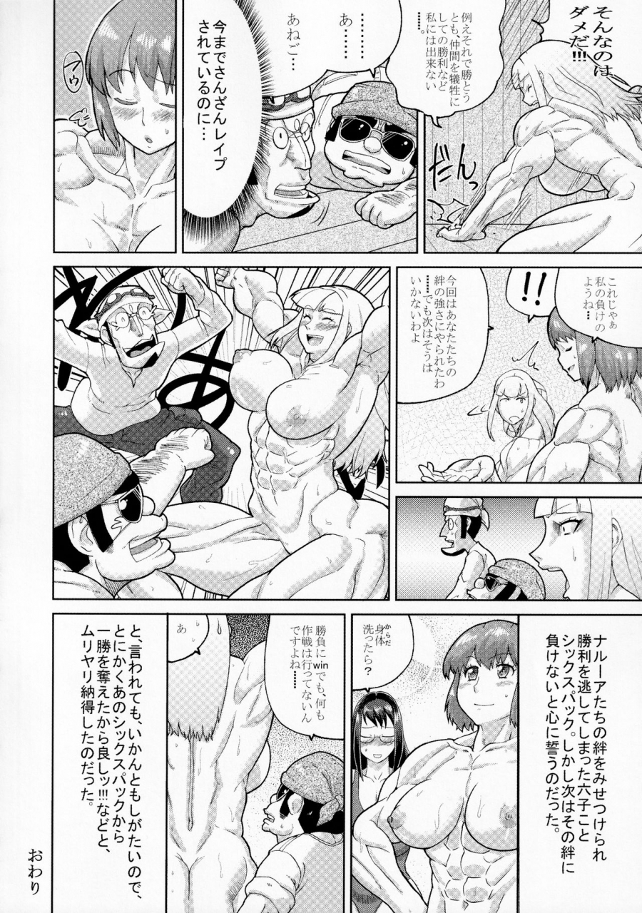 comitia134-sora-wa-chimidoro-sorahachi-midoro-kinniku-mahou-shoujo-six-pack