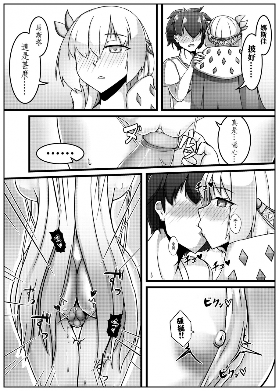 ff32move-less-three-box-painter-frontrarityussryou-wife-so-cold-so-awesome-to-fuckfategrand-orderchinese