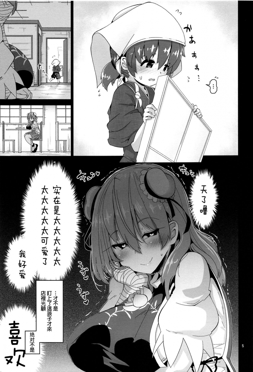 gw-chou-doujinsai-komamesugata-akure-ekuto-otokonoko-o-dame-ni-suru-onee-san-touhou-project-chinese