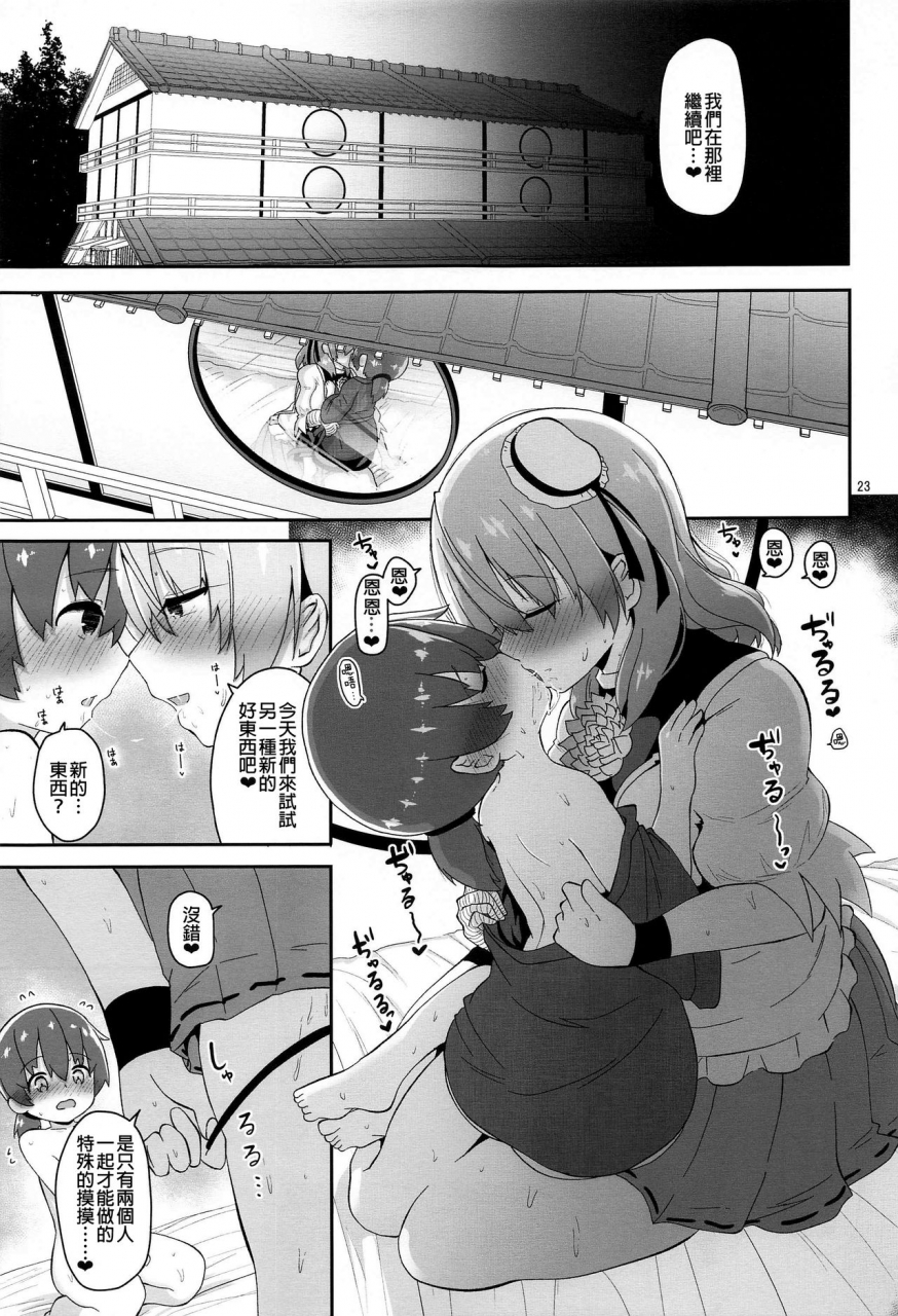 gw-chou-doujinsai-komamesugata-akure-ekuto-otokonoko-o-dame-ni-suru-onee-san-touhou-project-chinese