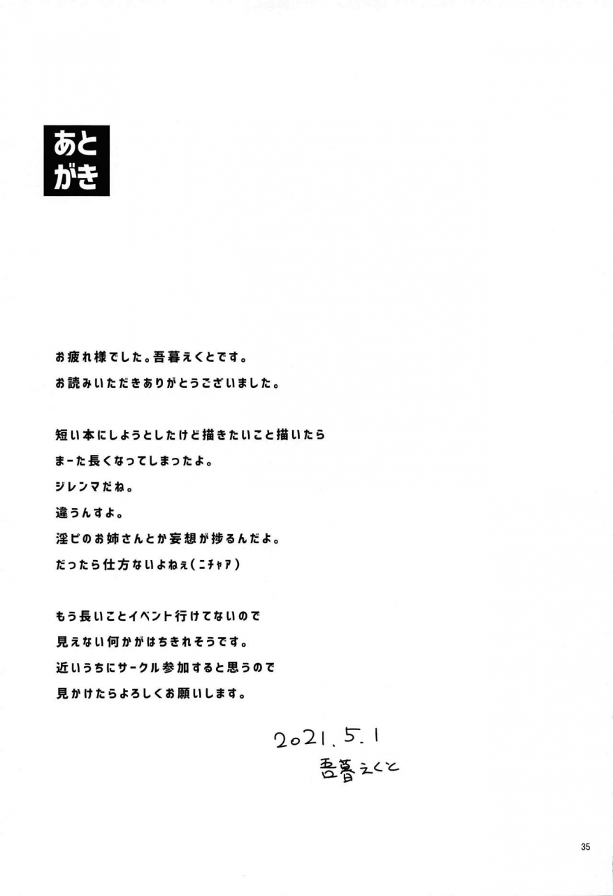 gw-chou-doujinsai-komamesugata-akure-ekuto-otokonoko-o-dame-ni-suru-onee-san-touhou-project-chinese