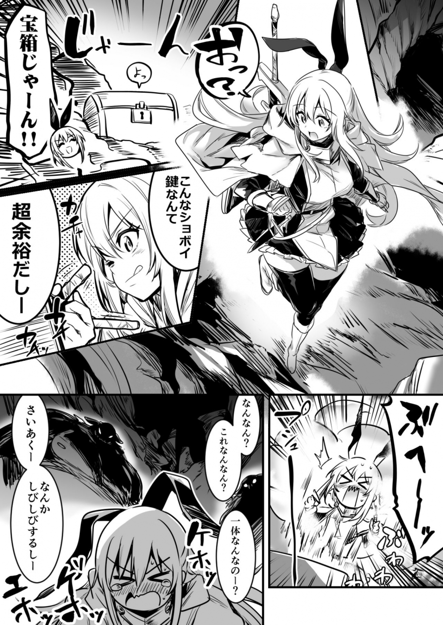 lefthand-boukensha-chan