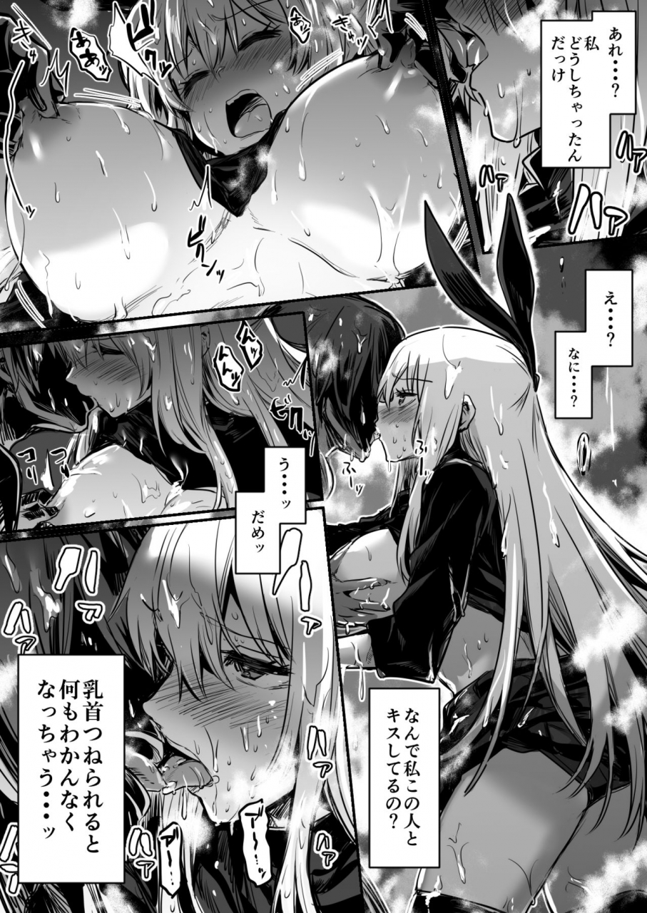 lefthand-boukensha-chan