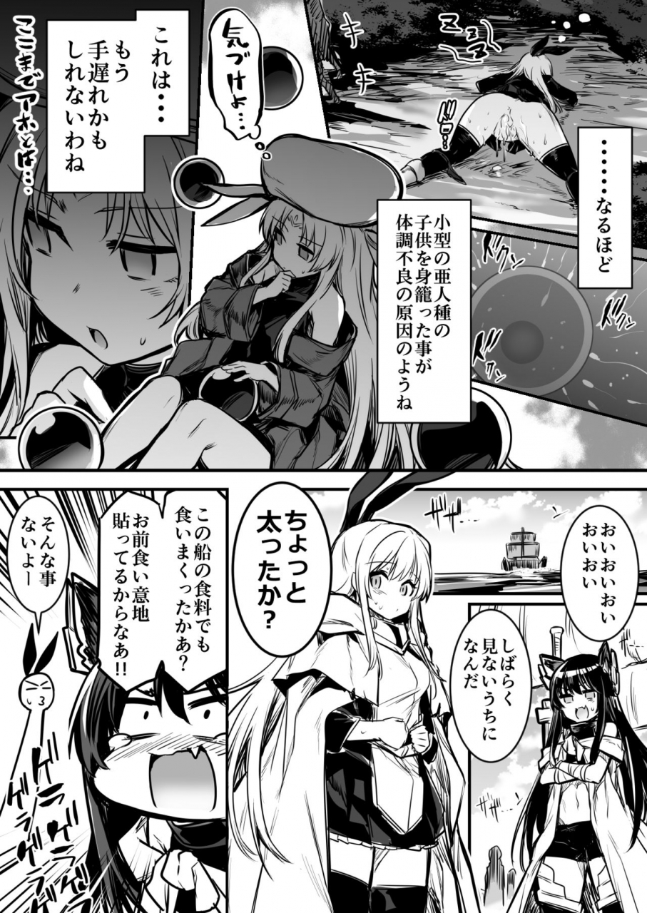 lefthand-boukensha-chan