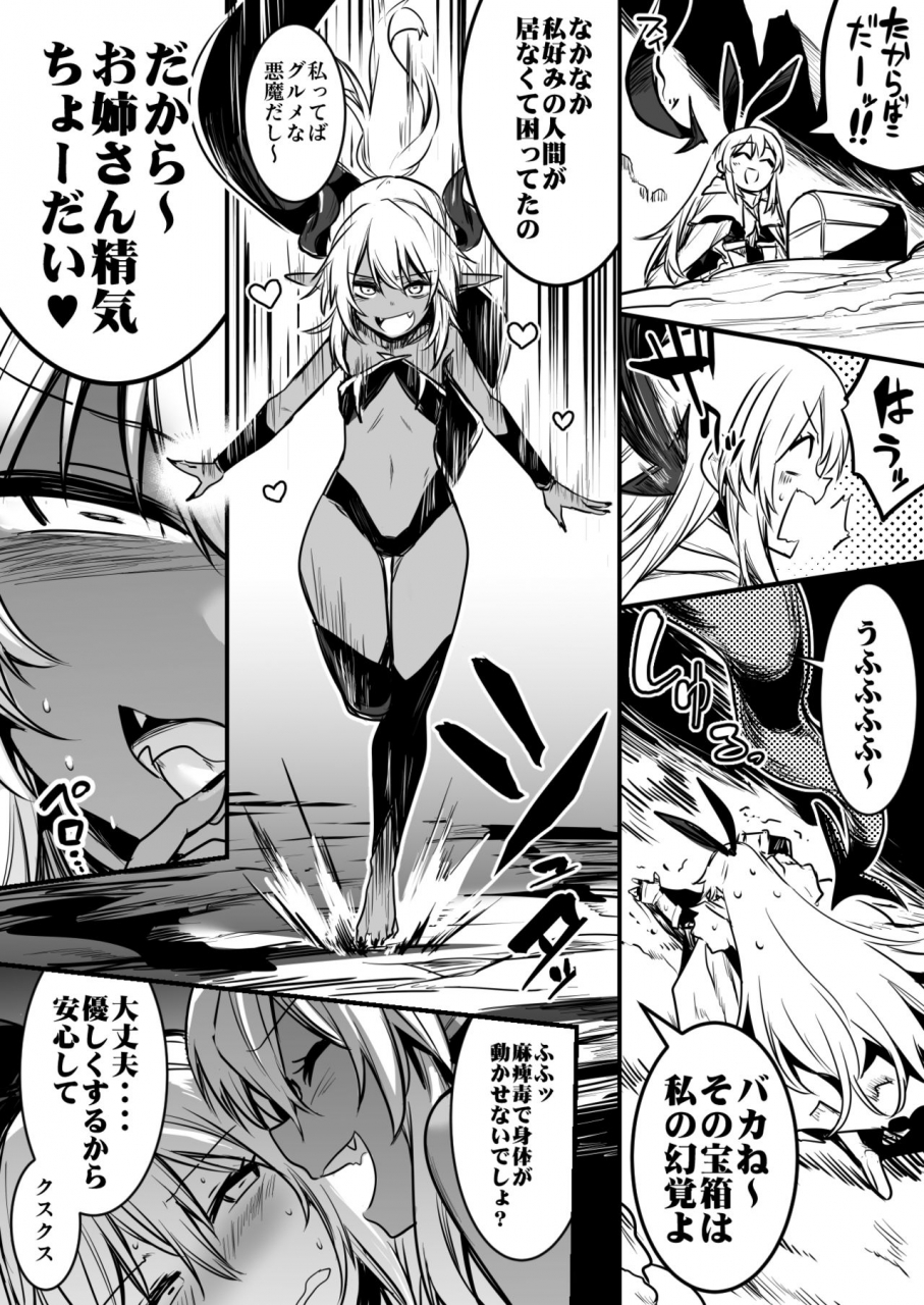 lefthand-boukensha-chan