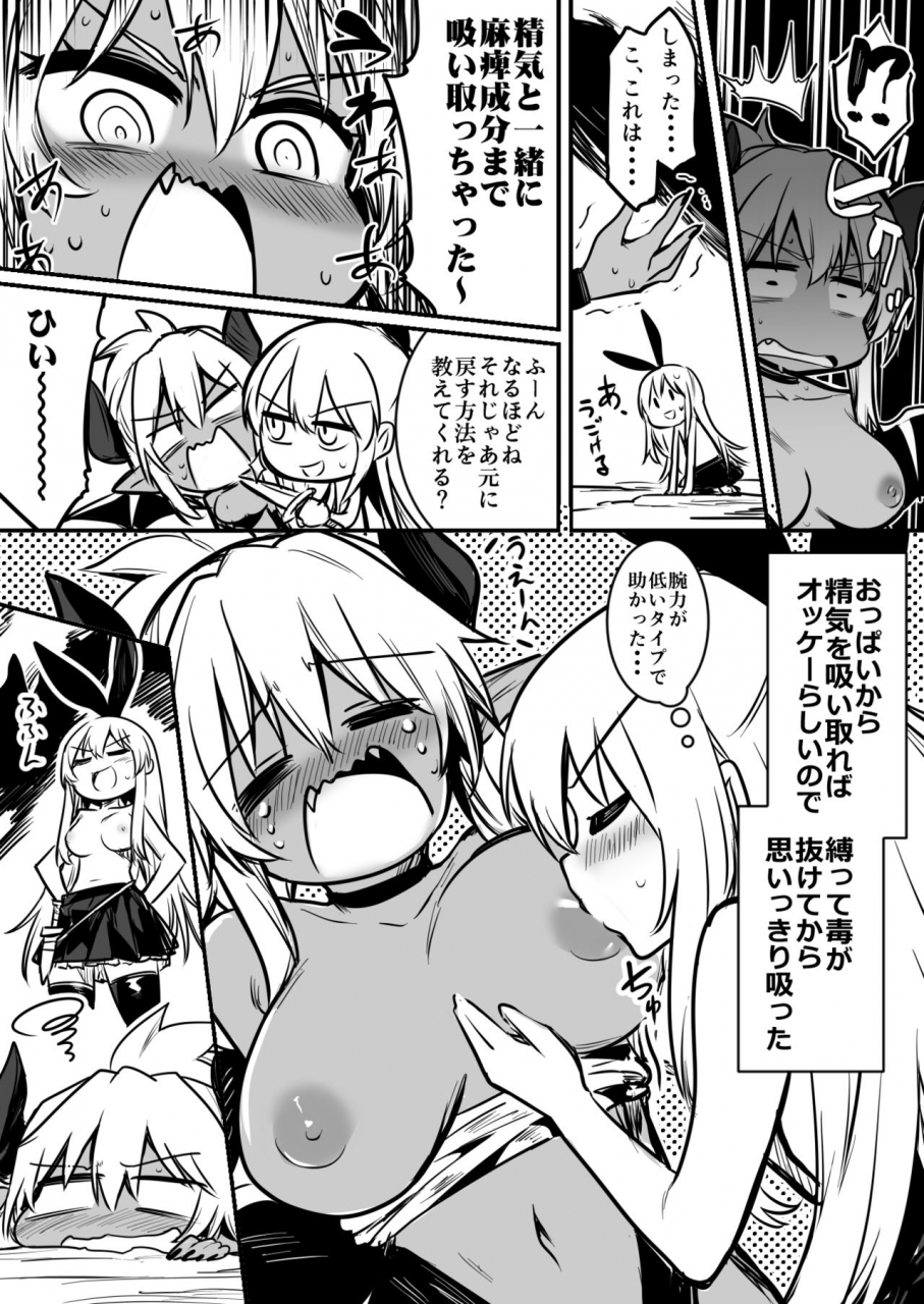 lefthand-boukensha-chan