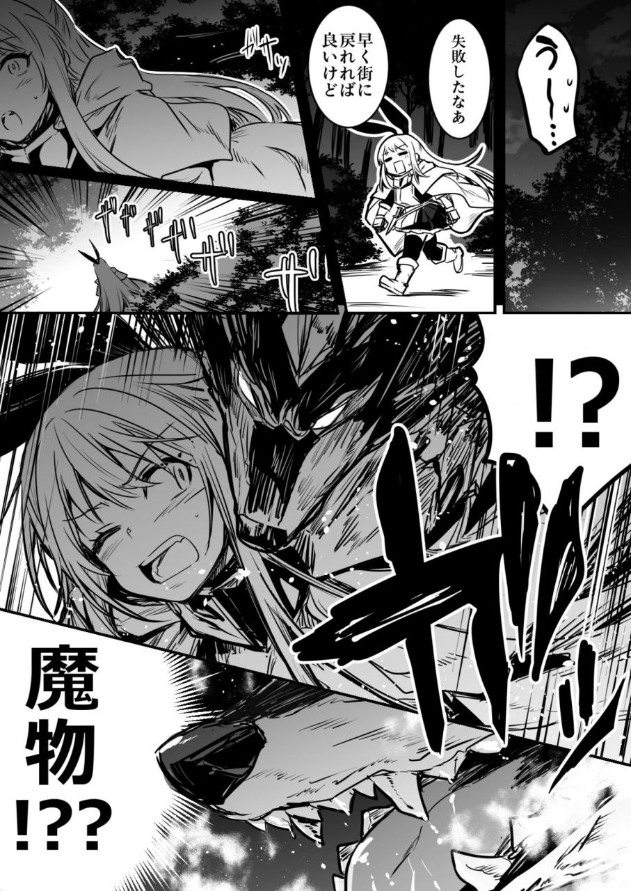 lefthand-boukensha-chan