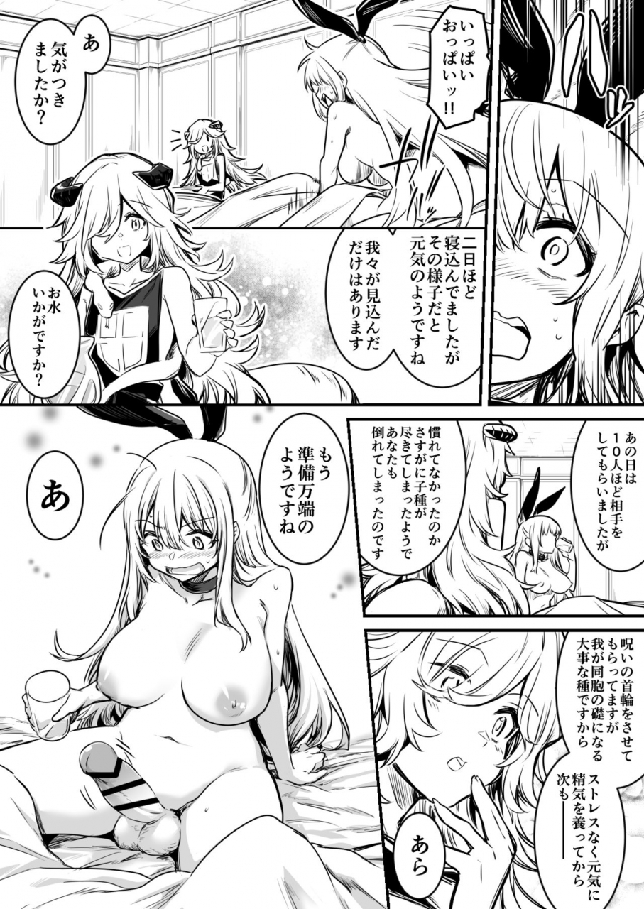 lefthand-boukensha-chan