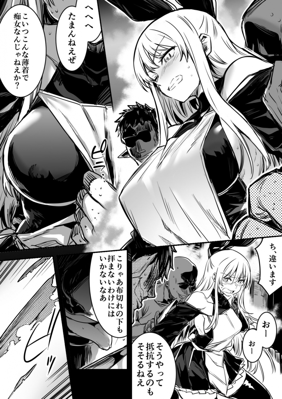 lefthand-boukensha-chan