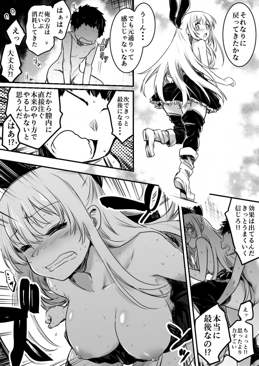 lefthand-boukensha-chan