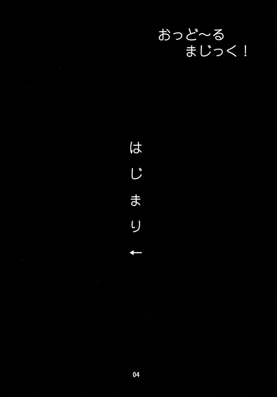 reitaisai-10-moeru-gomi-ogata-hiro-odoll-magic-touhou-project-chinese