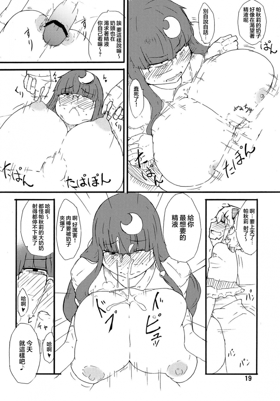 reitaisai-10-moeru-gomi-ogata-hiro-odoll-magic-touhou-project-chinese