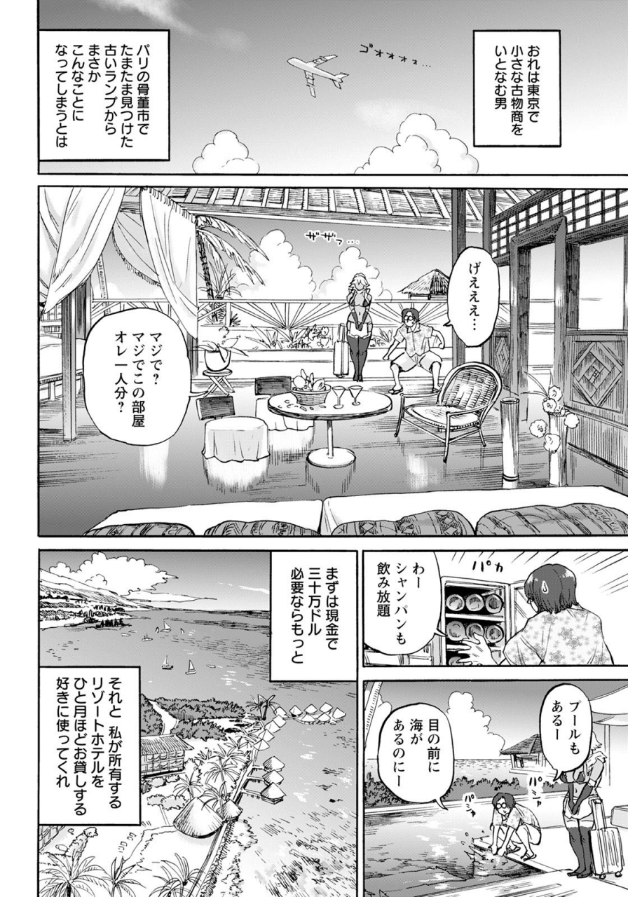 angel-club-2021-07-digital