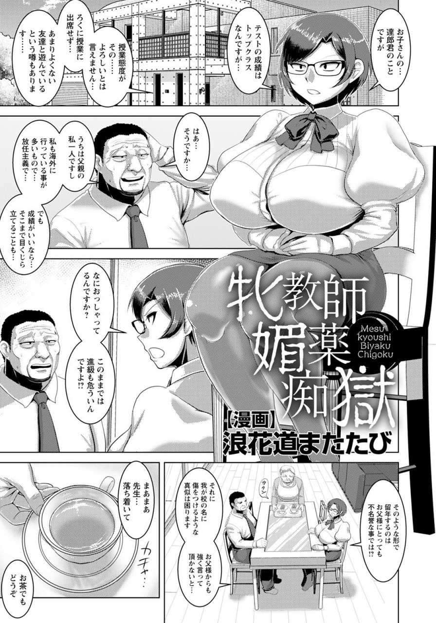 angel-club-2021-07-digital