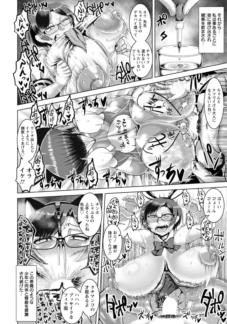 angel-club-2021-07-digital