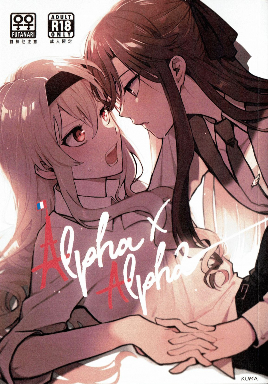 alpha-x-alpha-shoujo-kageki-revue-starlight-kuma-english-0mniessence