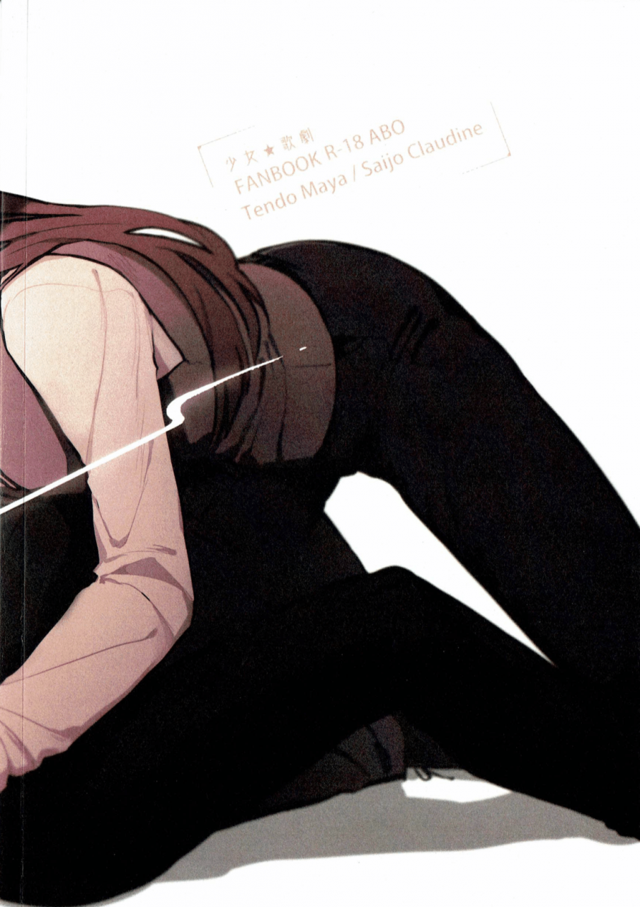 alpha-x-alpha-shoujo-kageki-revue-starlight-kuma-english-0mniessence