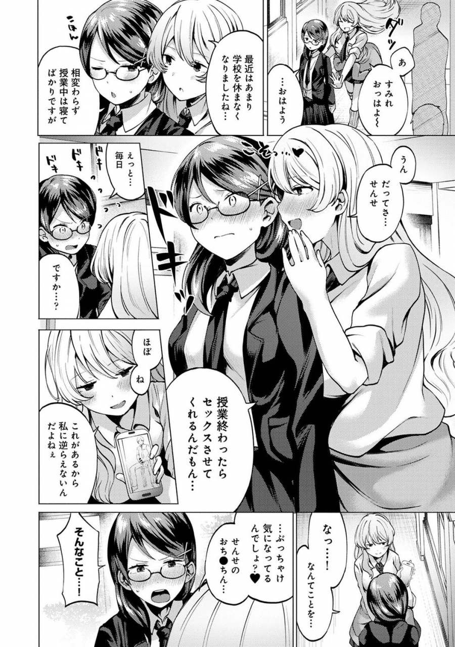 comic-ananga-ranga-vol-72