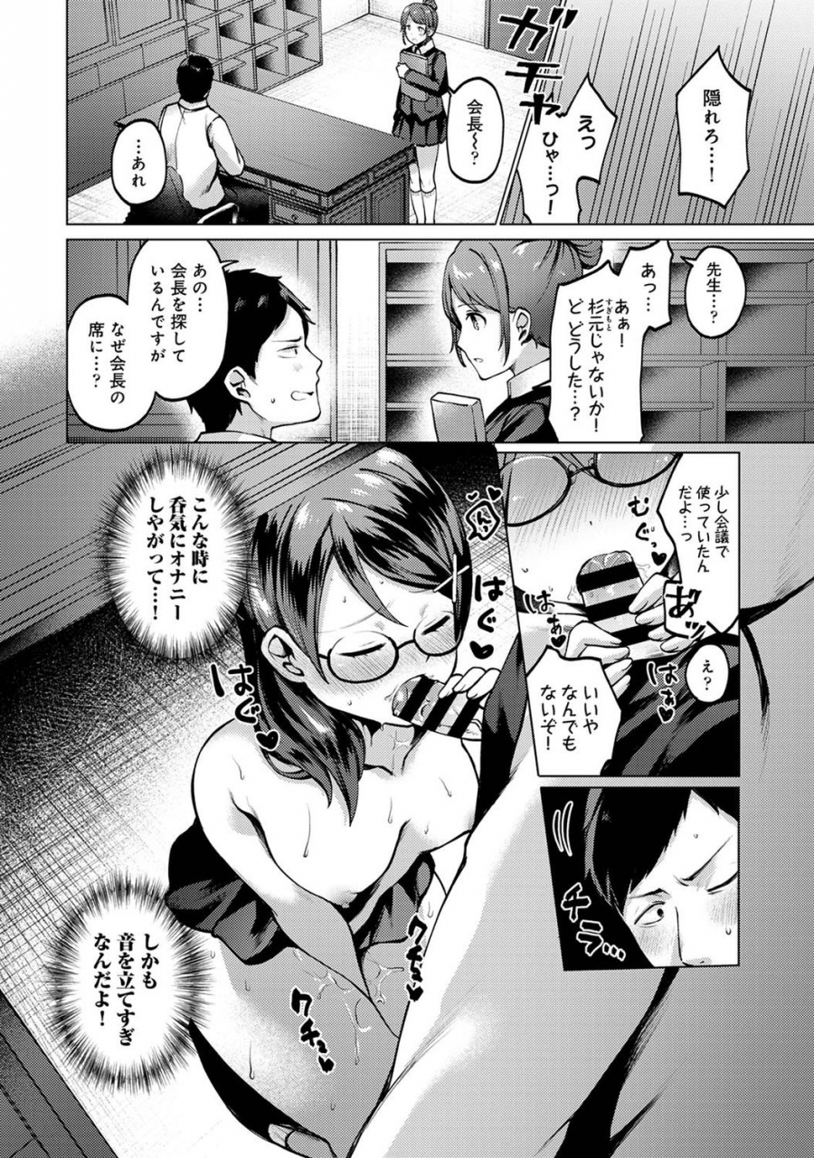 comic-ananga-ranga-vol-72