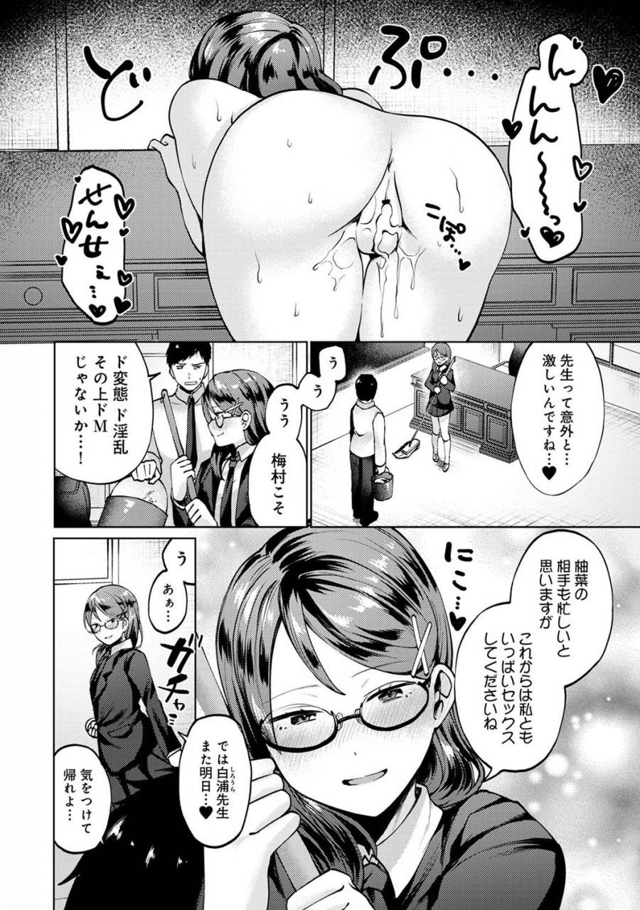 comic-ananga-ranga-vol-72