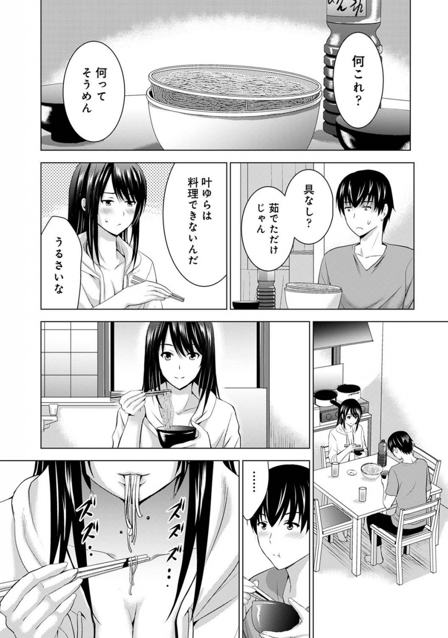 comic-ananga-ranga-vol-72