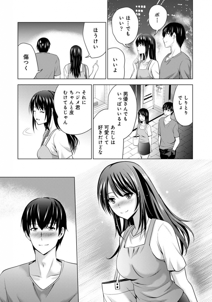 comic-ananga-ranga-vol-72