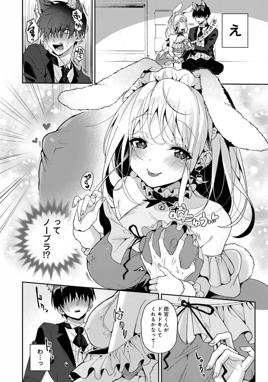 comic-ananga-ranga-vol-72