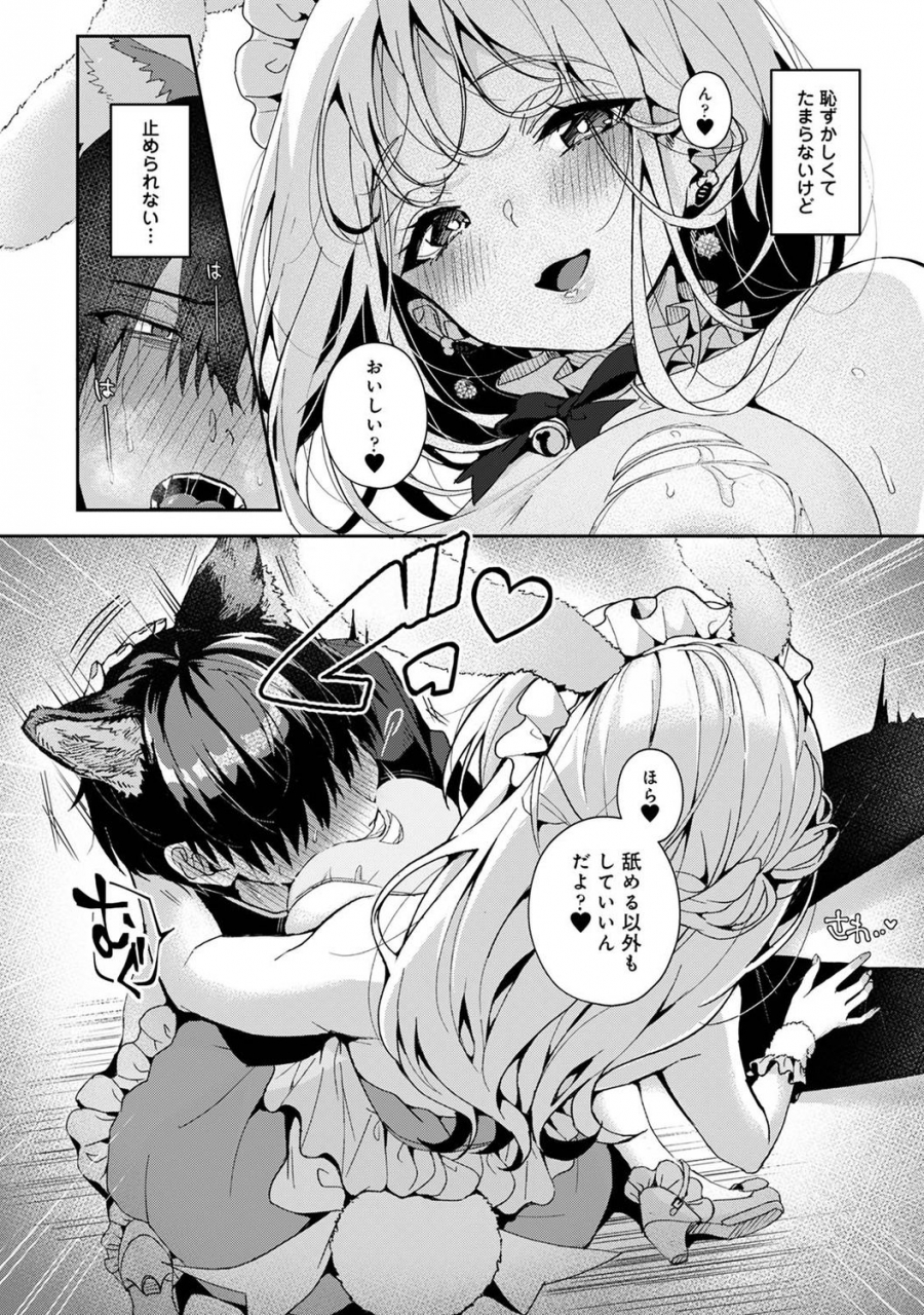 comic-ananga-ranga-vol-72